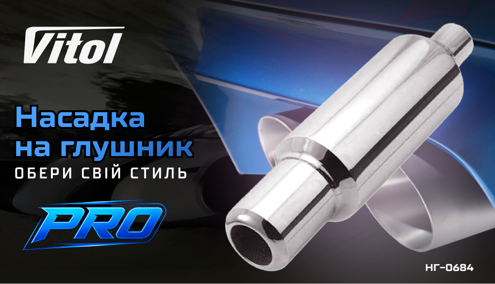������� �� ������� Pro ��-0684