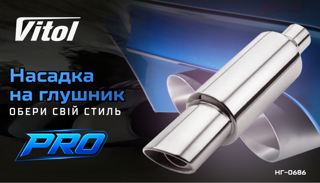 ������� �� ������� Pro ��-0686