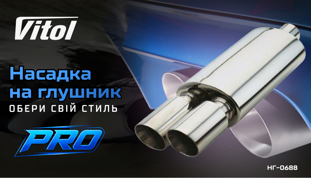 ������� �� ������� Pro ��-0688