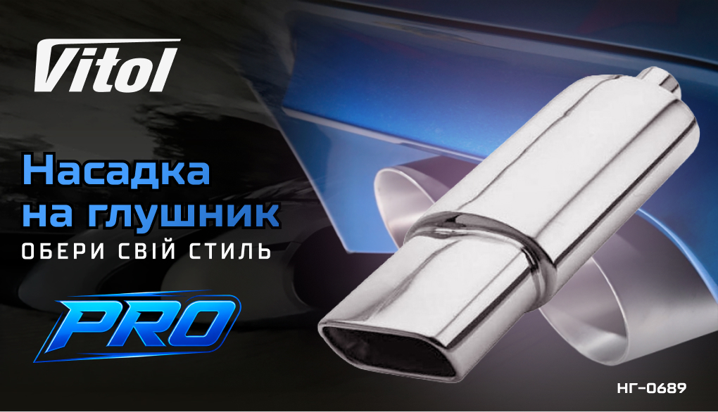 ������� �� ������� Pro ��-0689