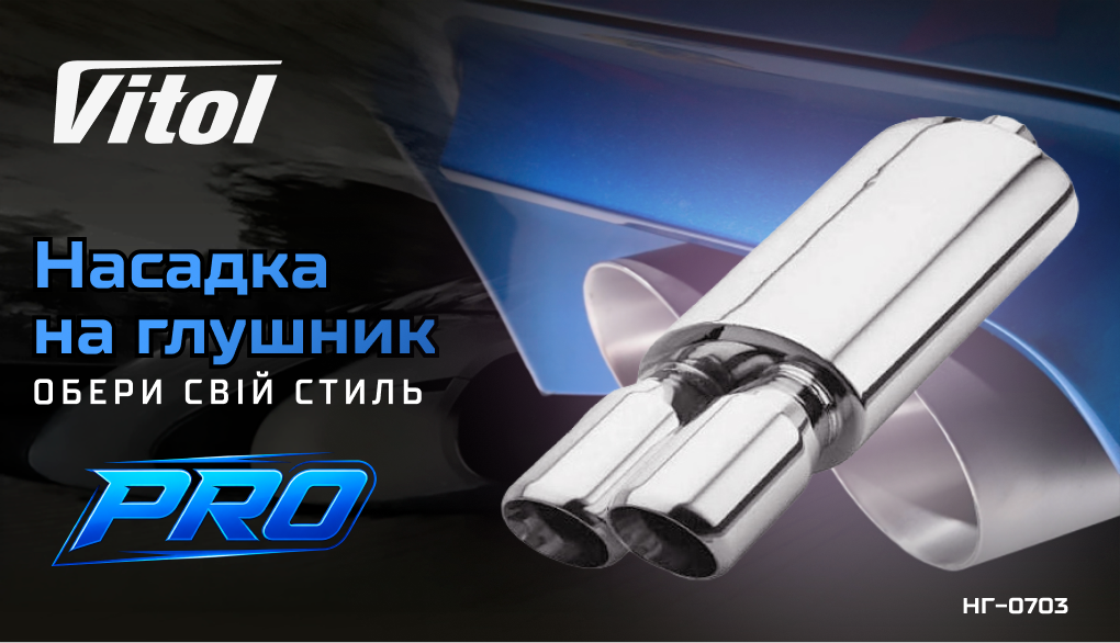 ������� �� ������� Pro ��-0703