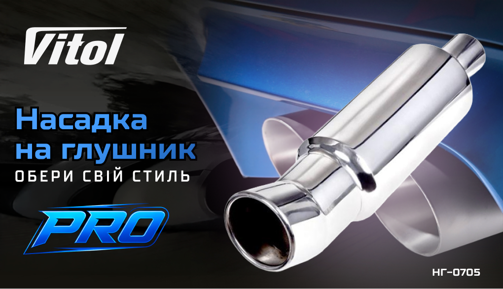 ������� �� ������� Pro ��-0705