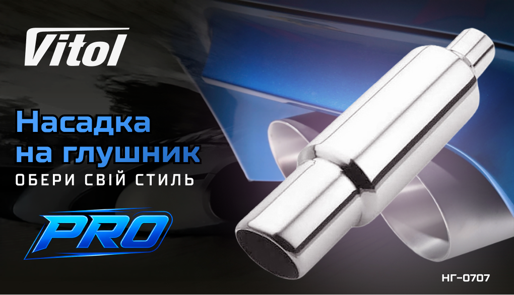 ������� �� ������� Pro ��-0707
