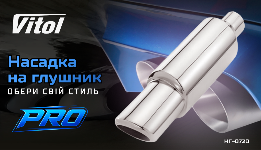 ������� �� ������� Pro ��-0720