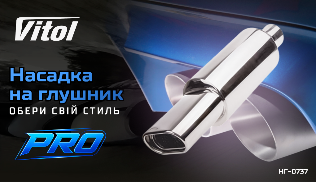 ������� �� ������� Pro ��-0737 /d 2,5"