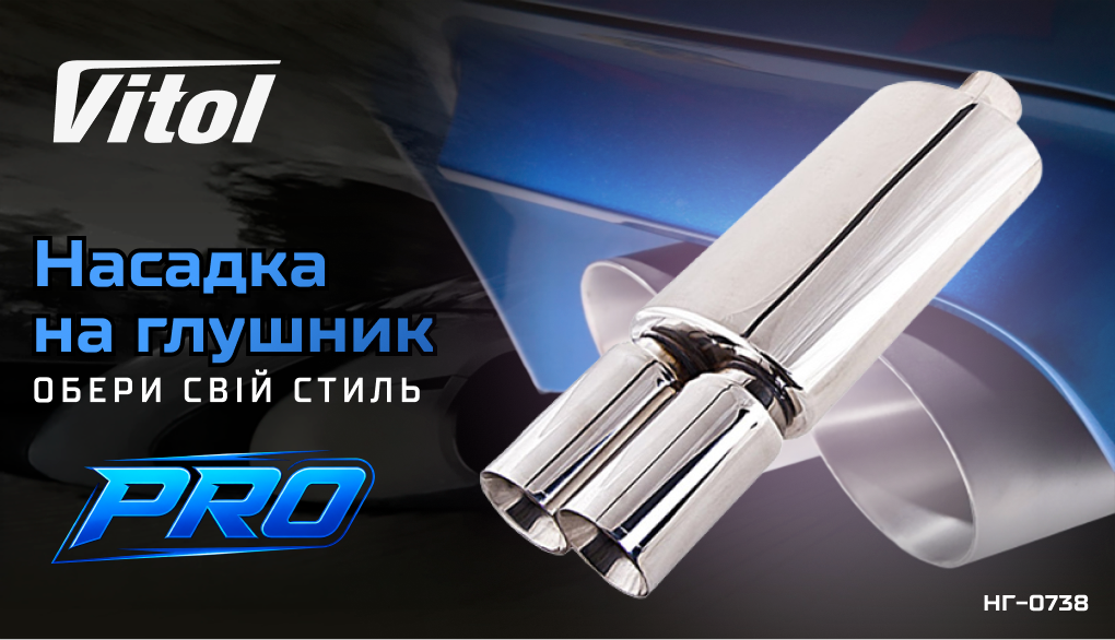 ������� �� ������� Pro ��-0738 /d 2,5"