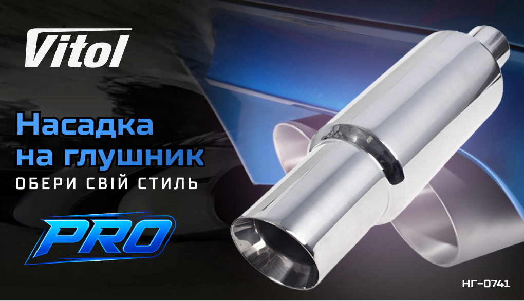 ������� �� ������� Pro ��-0741 /d 2,5"