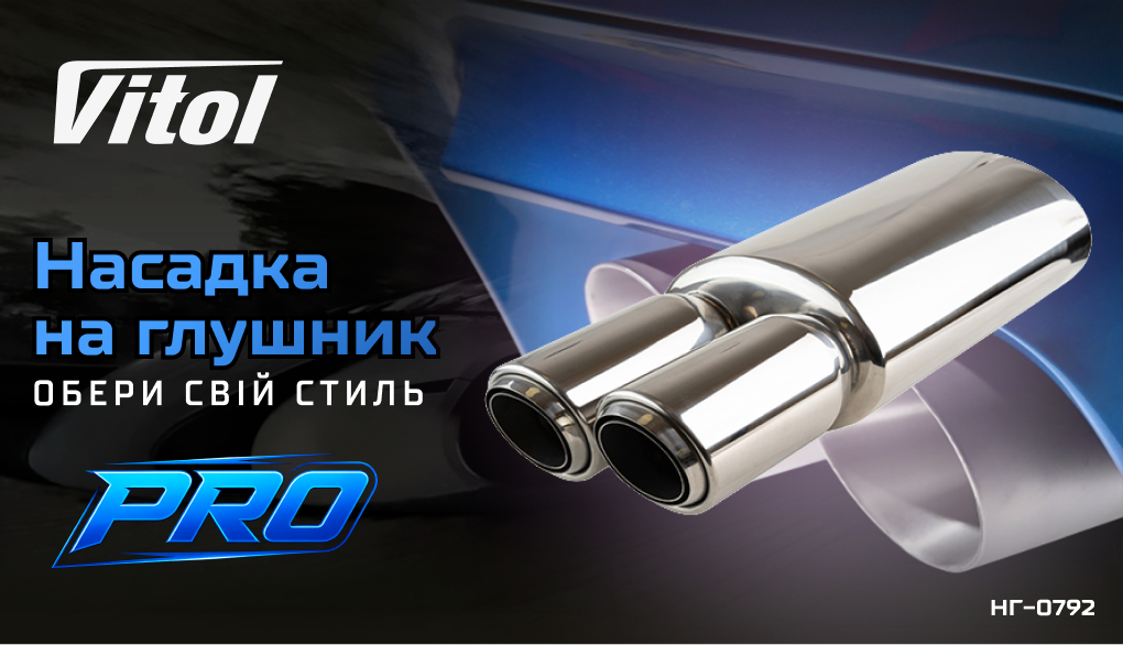 ������� �� ������� Pro ��-0792 /d 2,5"