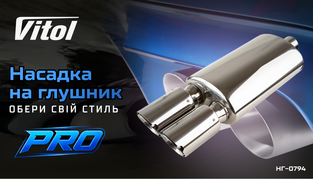 ������� �� ������� Pro ��-0794 /d 2,5"