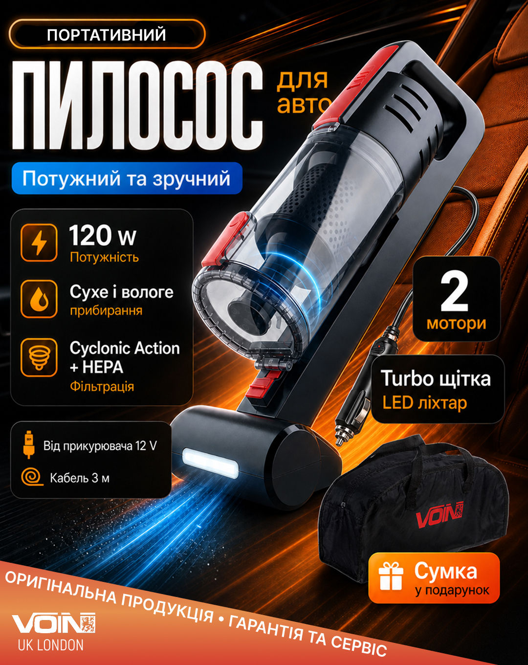 ������� "VOIN" V-80 120W/Turbo �����/Led �����/������ �� ���� �������/�����
