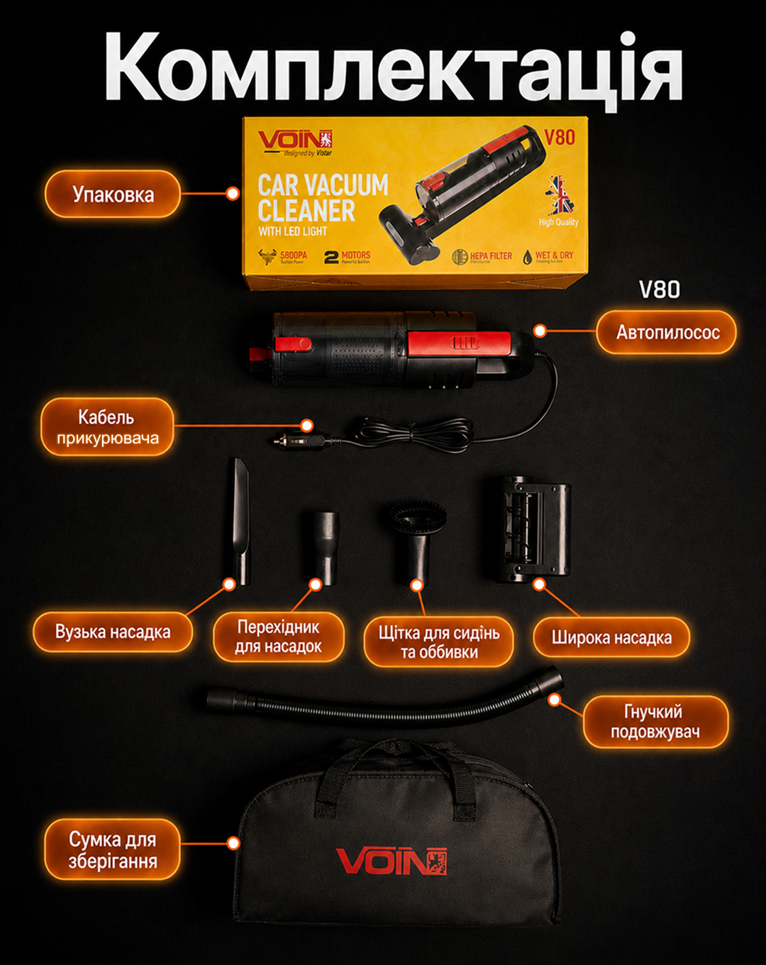 ������� "VOIN" V-80 120W/Turbo �����/Led �����/������ �� ���� �������/�����
