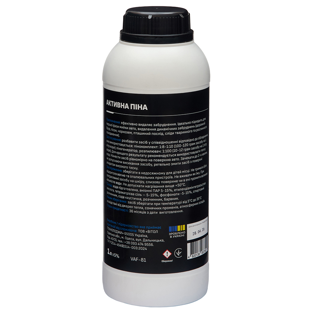 ������� ��� VOIN ActiveFoam 1:8-1:10 1� (pH11) � ��� ���