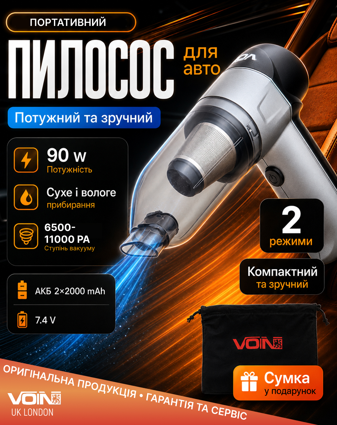 ������� "VOIN" V-88CL 90W/7.4V/���-2�2000mAh/2 ������/������ �� ���� �������/�����
