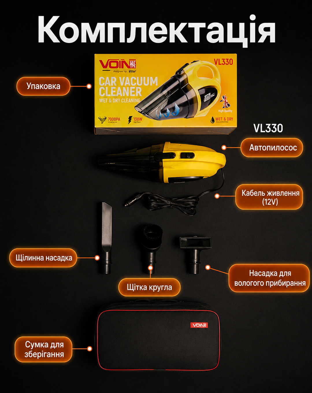 ������� VOIN VL-330 138W/������ �� ���� �������/�����