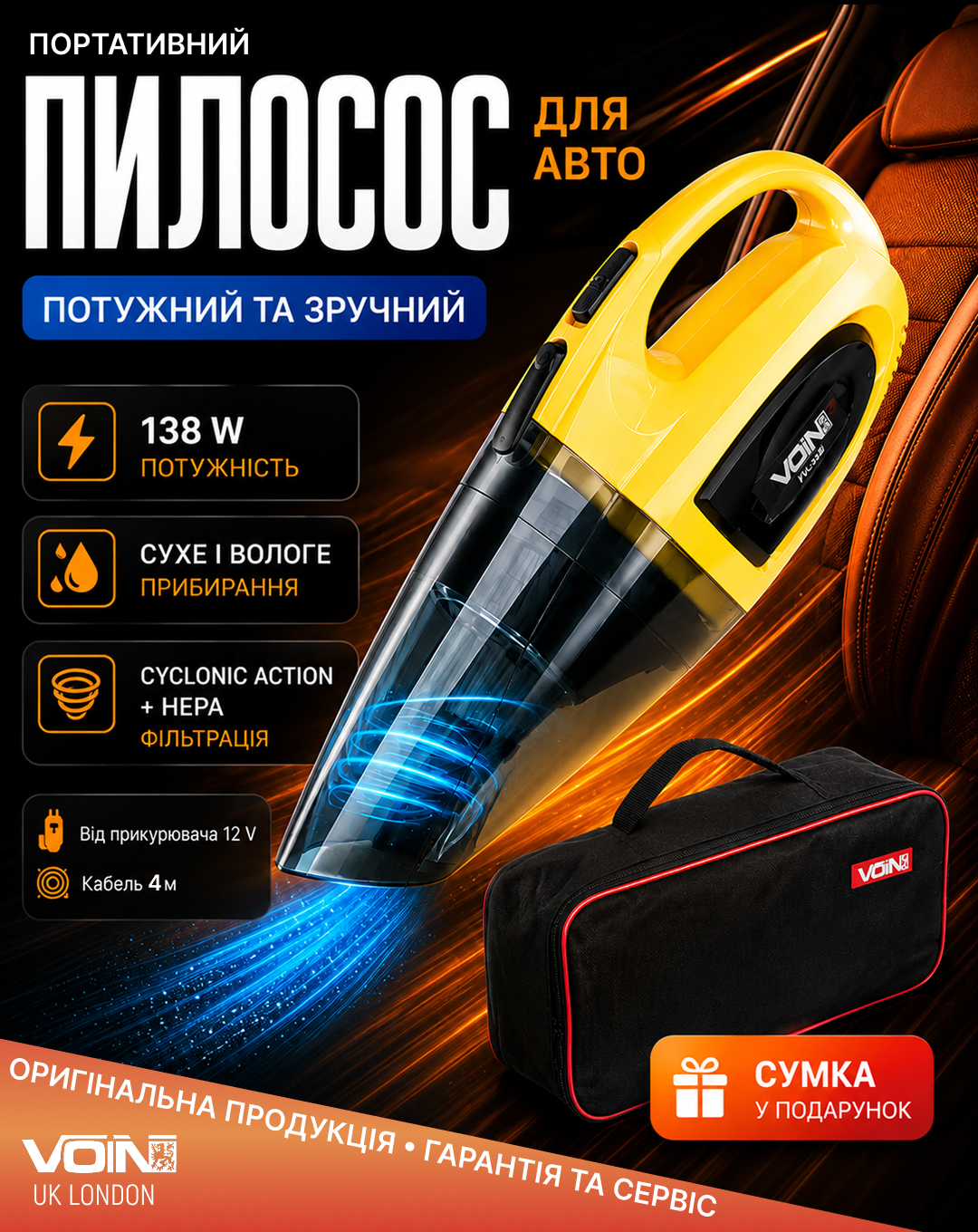 ������� VOIN VL-330 138W/������ �� ���� �������/�����