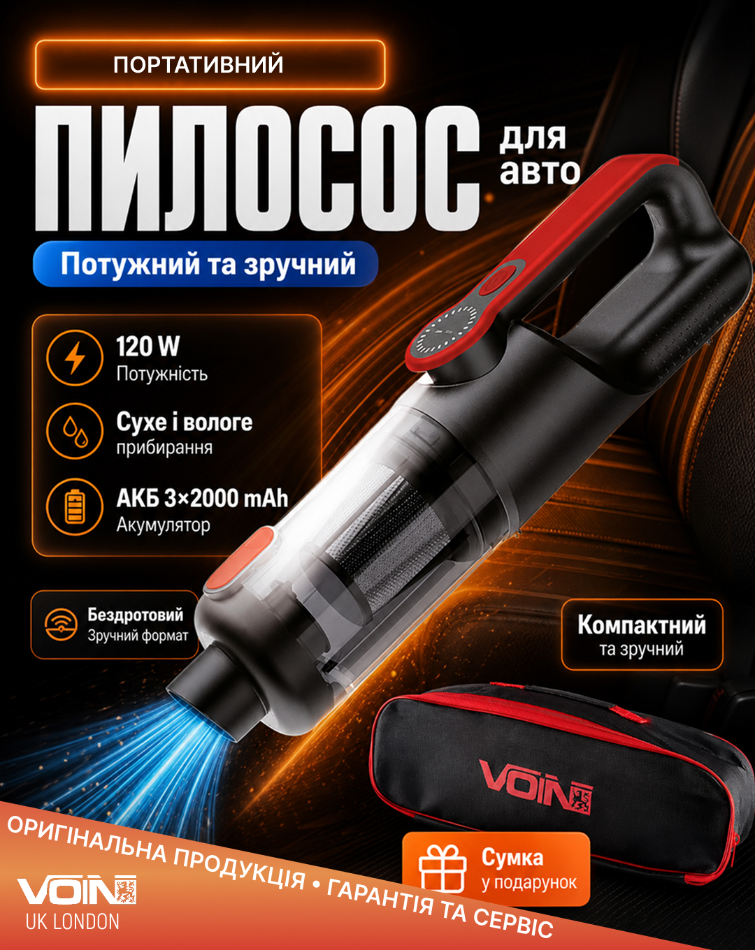 ������� "VOIN" V-82CL 120W/���-3x2000mAh/������ �� ���� �������/�����