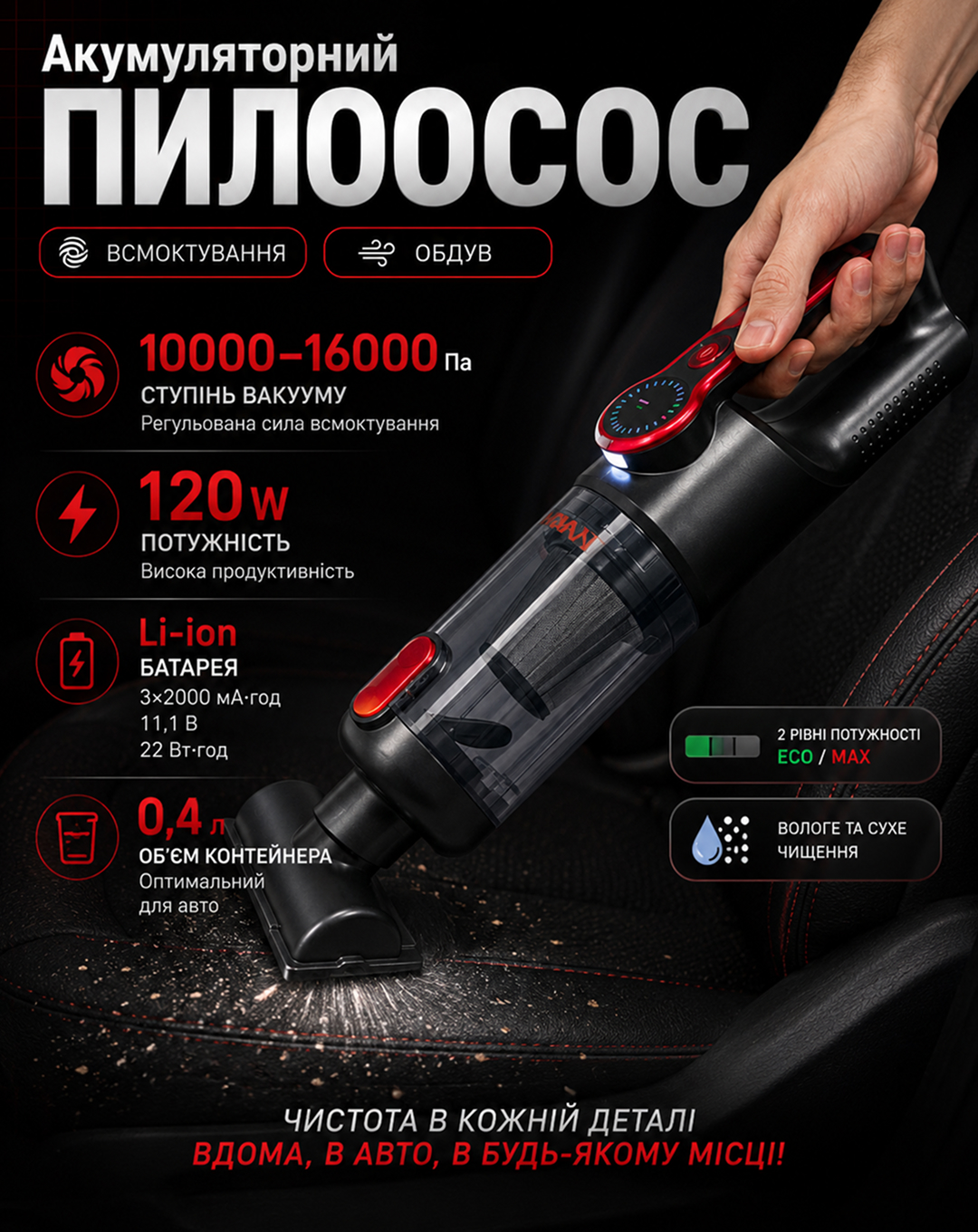 ������� "VOIN" V-82CL 120W/���-3x2000mAh/������ �� ���� �������/�����