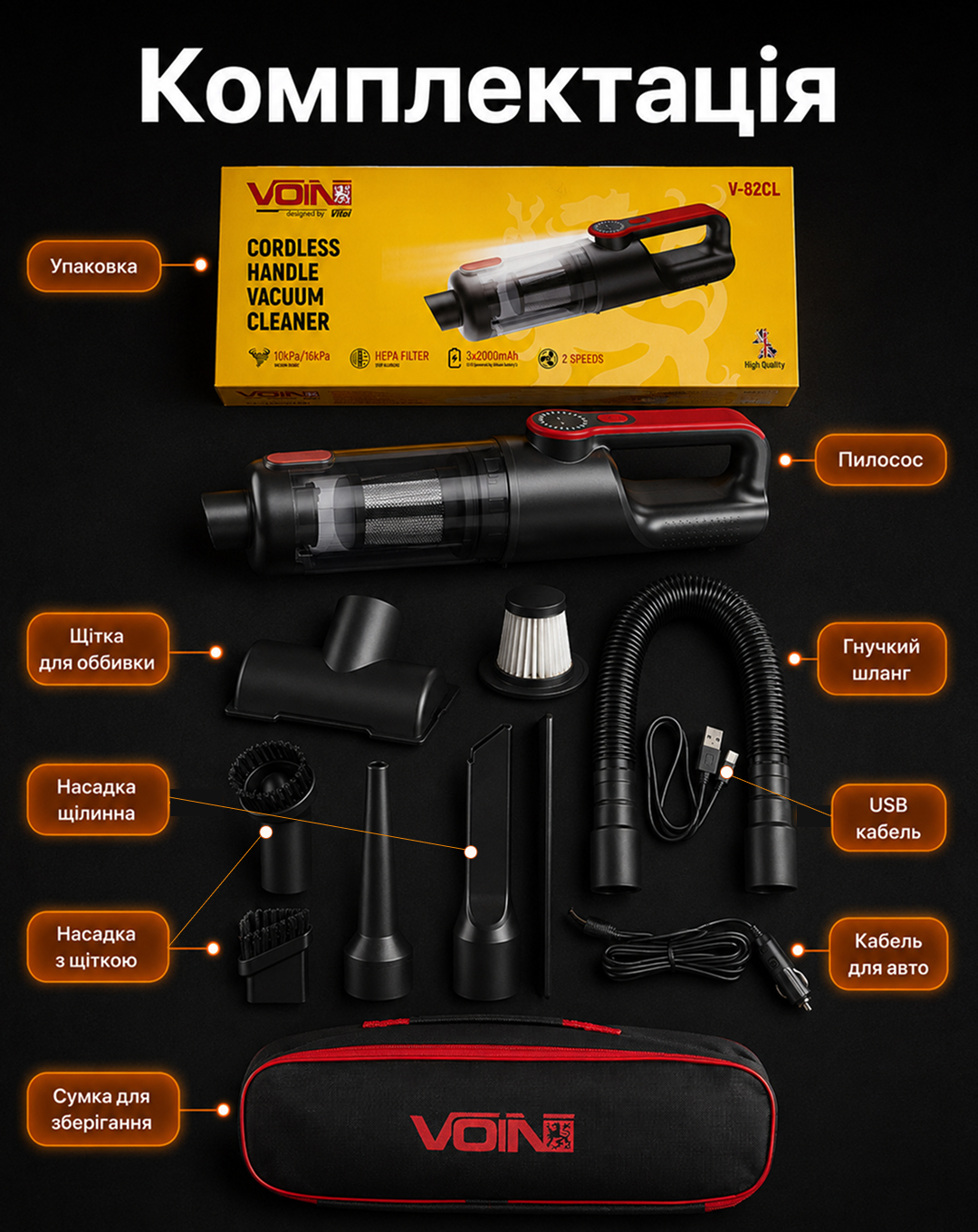 ������� "VOIN" V-82CL 120W/���-3x2000mAh/������ �� ���� �������/�����