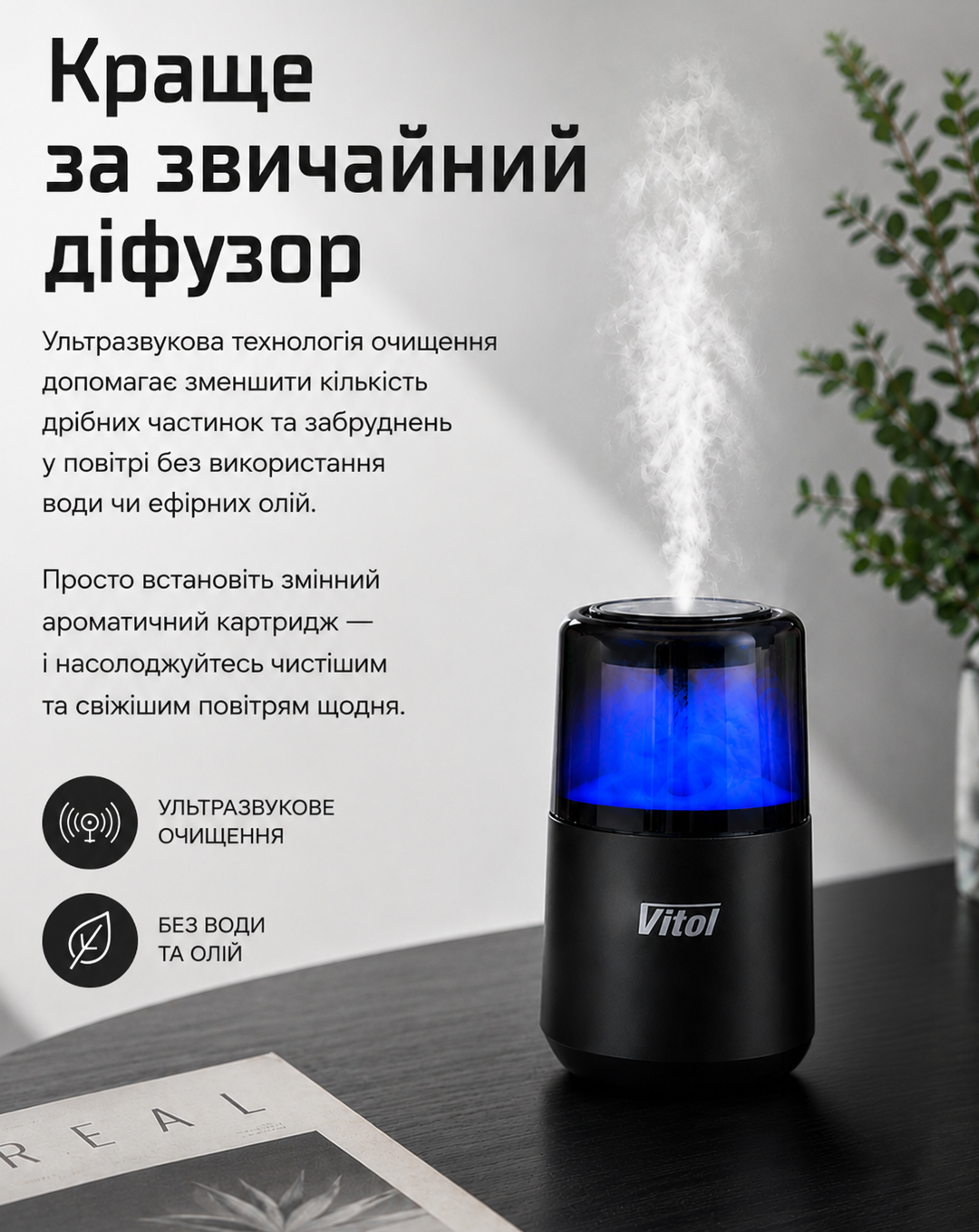 �������������� ����������� VITOL, ���.VT9003