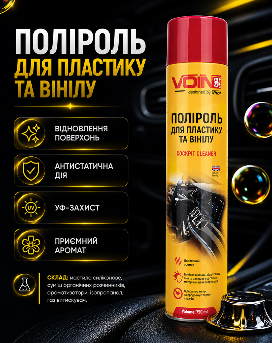 ������� ��� �������� �� ����� �� VOIN (CHERRY) � ���. ��������, 750 ��