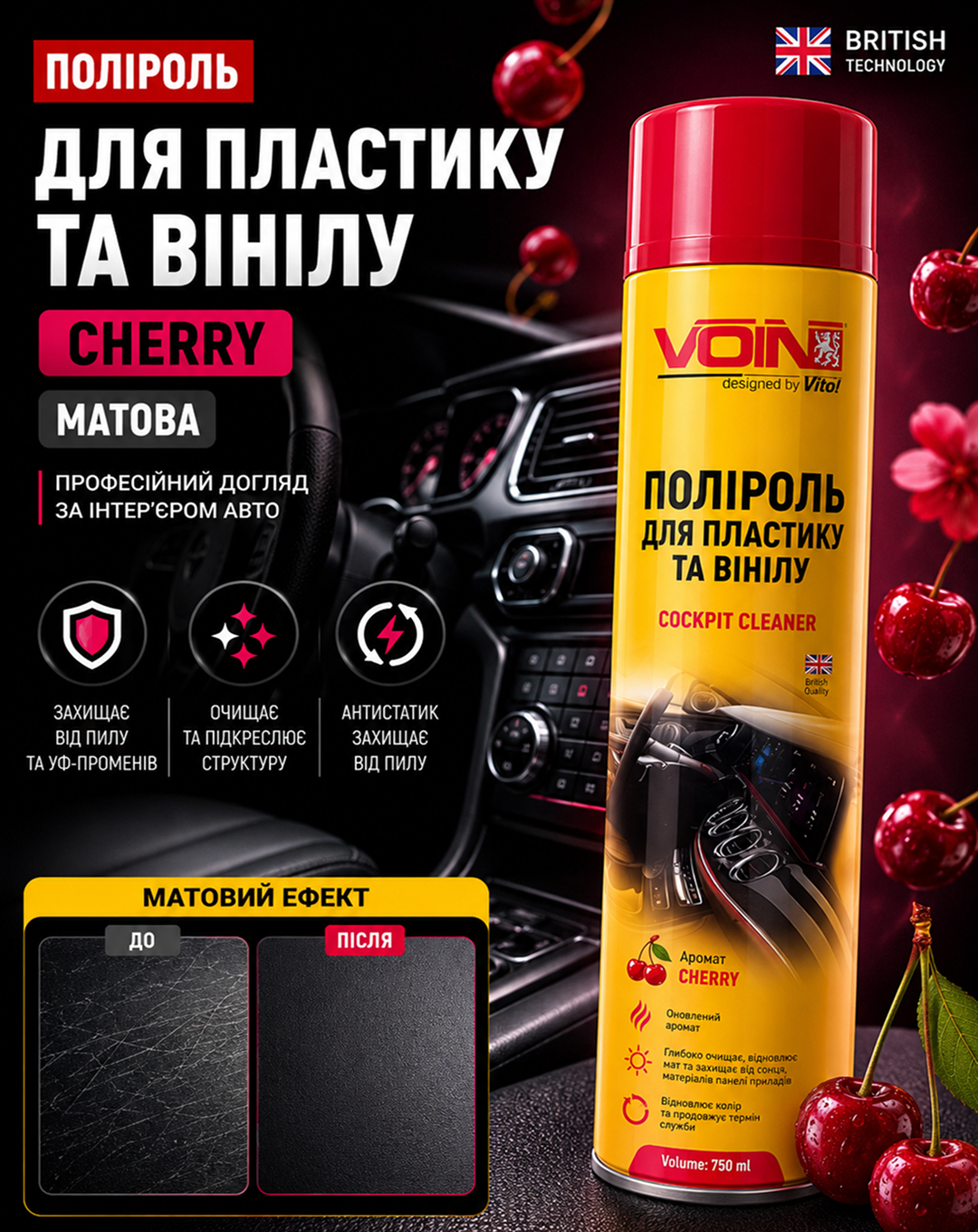 ������� ��� �������� �� ����� �� VOIN (CHERRY) � ���. ��������, 750 ��