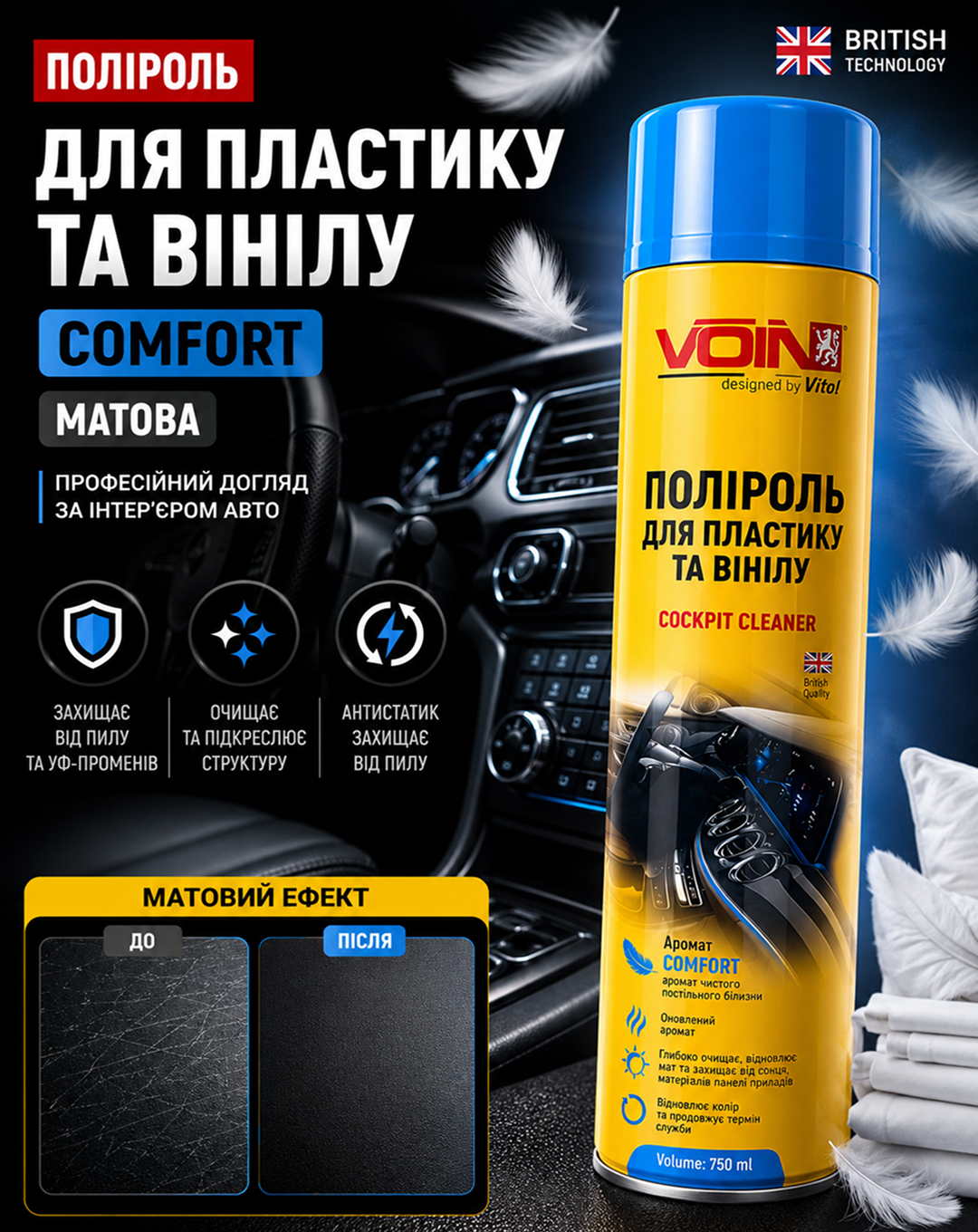 ������� ��� �������� �� ����� �� VOIN (COMFORT) � ���. ��������, 750 ��