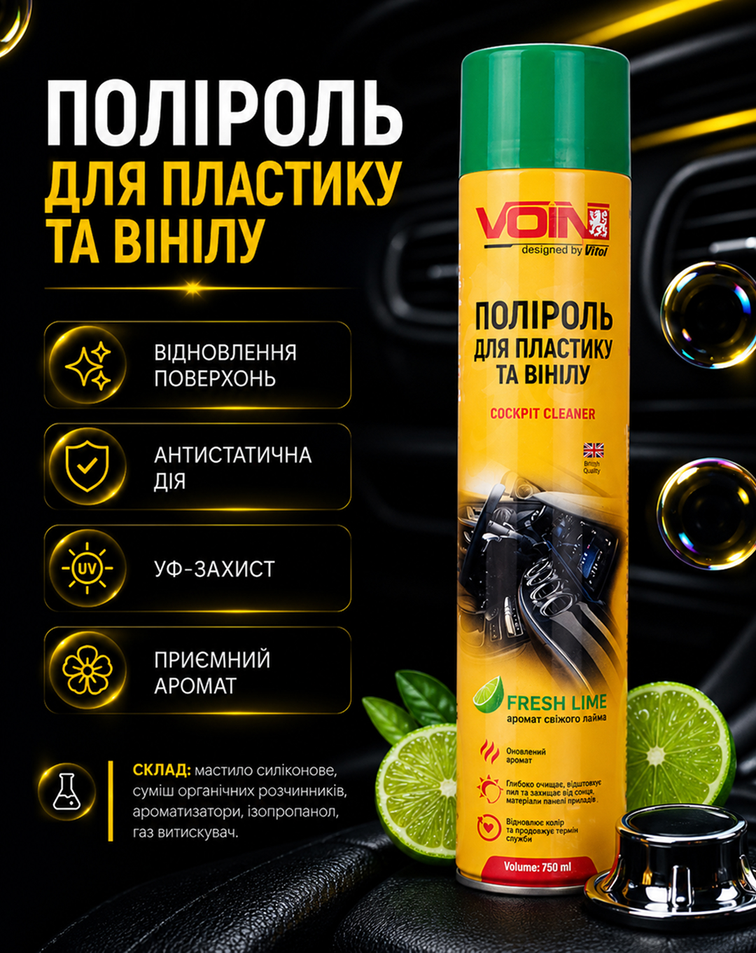 ������� ��� �������� �� ����� �� VOIN (FRESH LIME) � ���. ��������, 750 ��