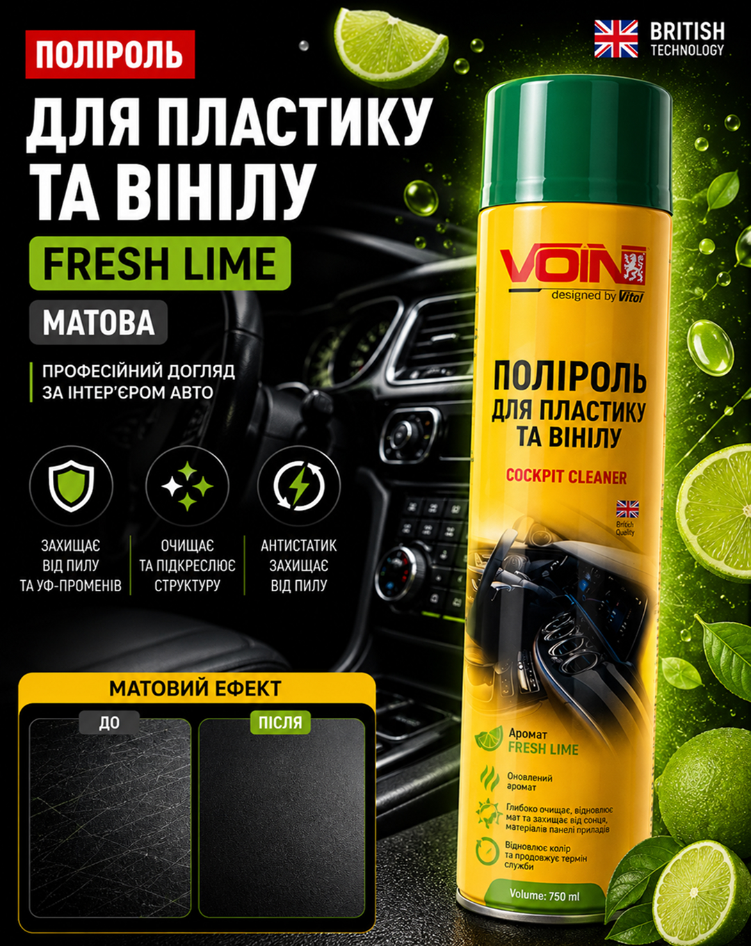 ������� ��� �������� �� ����� �� VOIN (FRESH LIME) � ���. ��������, 750 ��