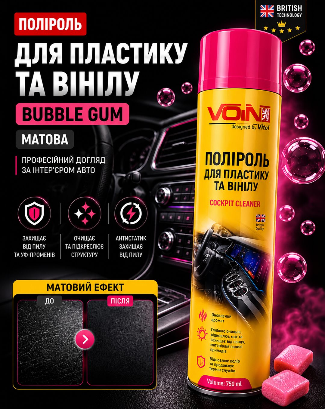 ������� ��� �������� �� ����� �� VOIN (Bubble Gum) � ���. ��������, 750 ��