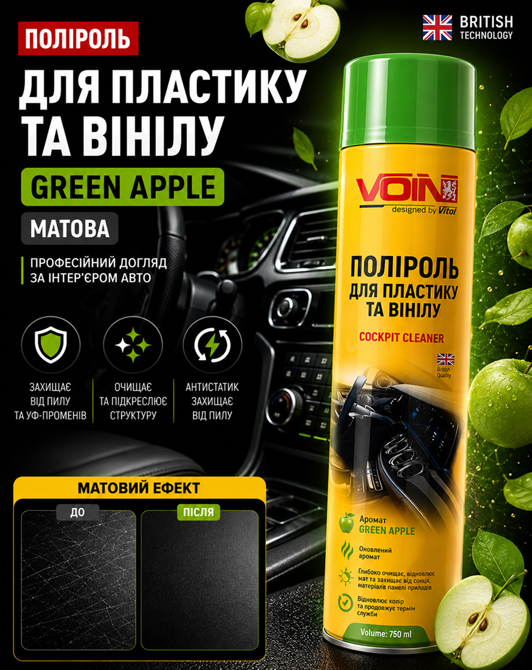������� ��� �������� �� ����� �� VOIN (GREEN APPLE) � ���. ��������, 750 ��