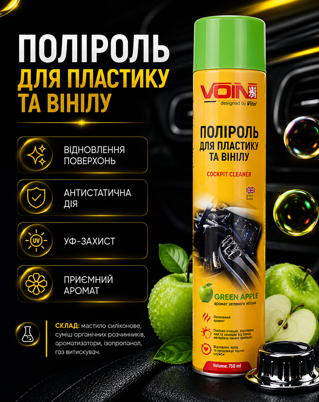 ������� ��� �������� �� ����� �� VOIN (GREEN APPLE) � ���. ��������, 750 ��