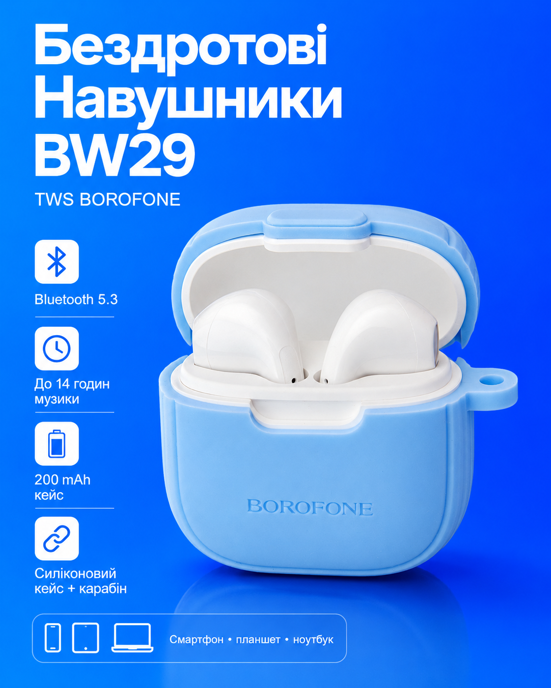 ��������� ��������� TWS BOROFONE BW29 Azure blue, bluetooth 5.3