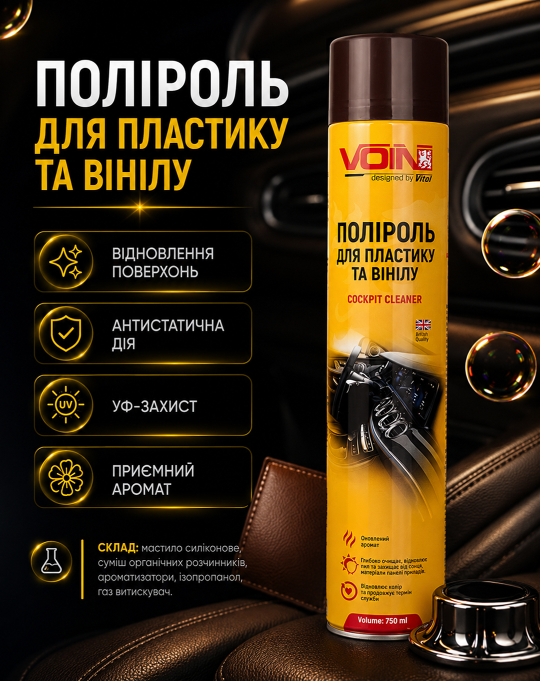 ������� ��� �������� �� ����� �� VOIN LEATHER INTERIOR (������� �����) � ���. ��������, 750 ��