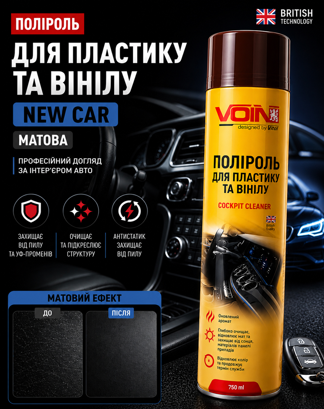 ������� ��� �������� �� ����� �� VOIN (NEW CAR) � ���. ��������, 750 ��