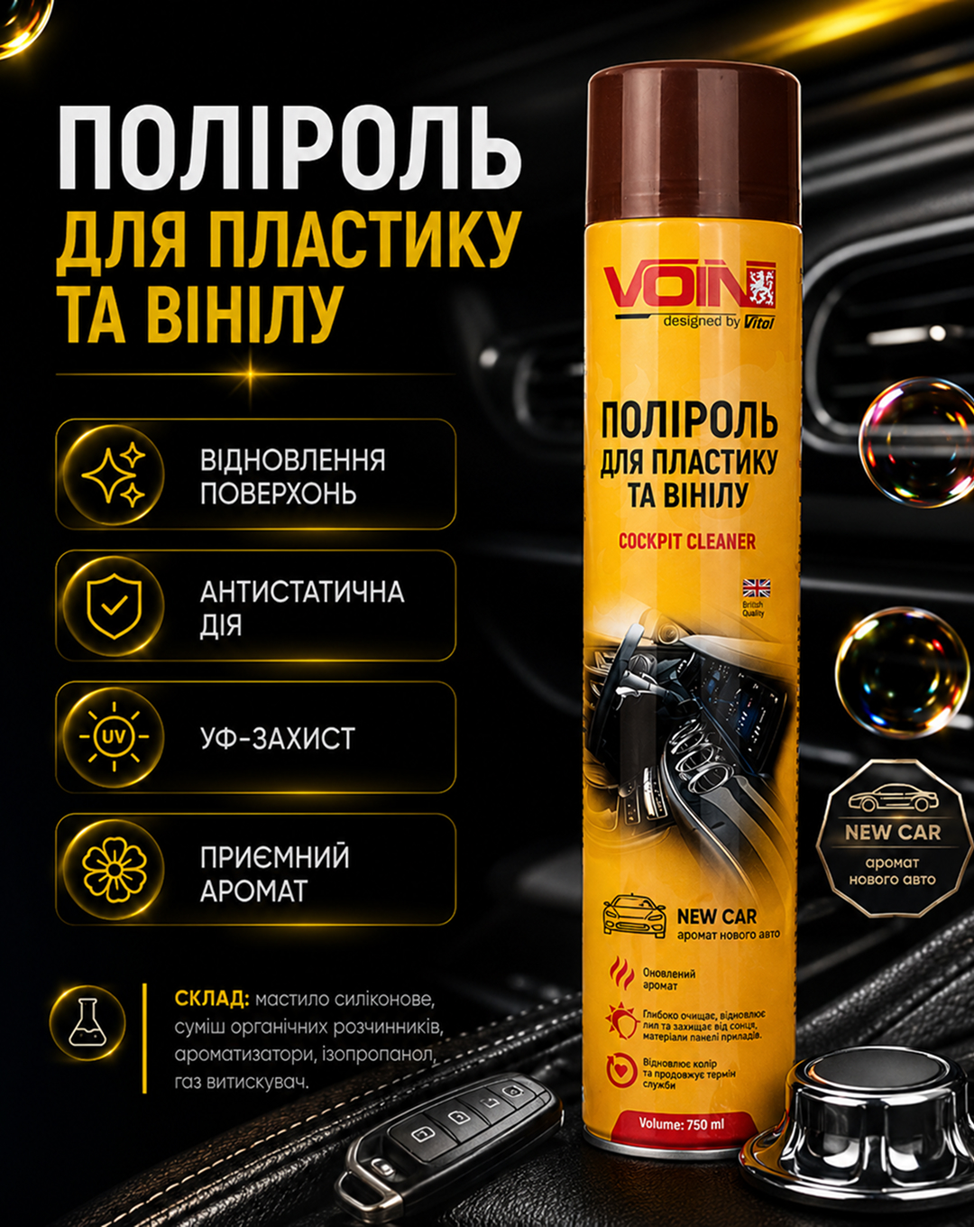 ������� ��� �������� �� ����� �� VOIN (NEW CAR) � ���. ��������, 750 ��