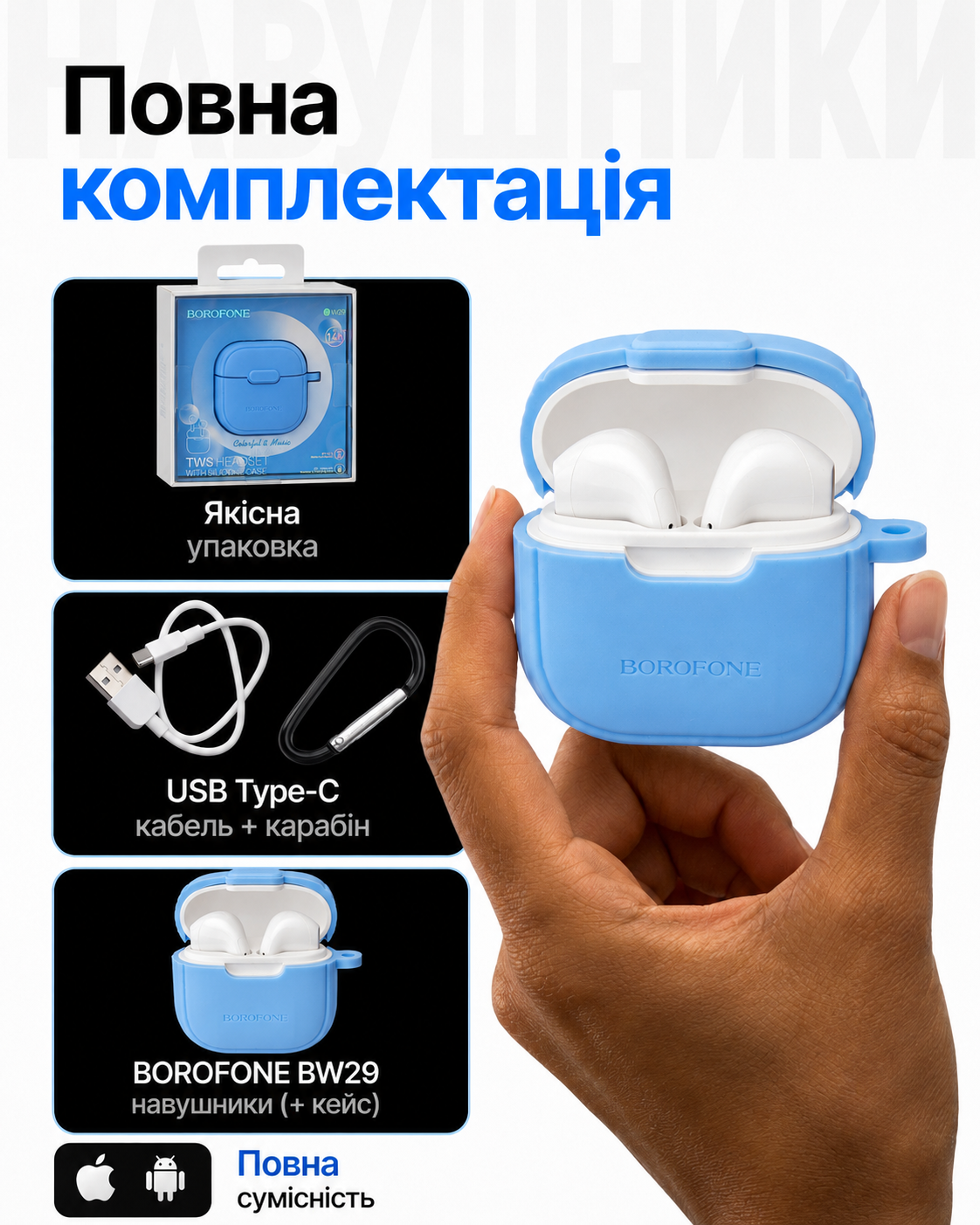 ��������� ��������� TWS BOROFONE BW29 Azure blue, bluetooth 5.3