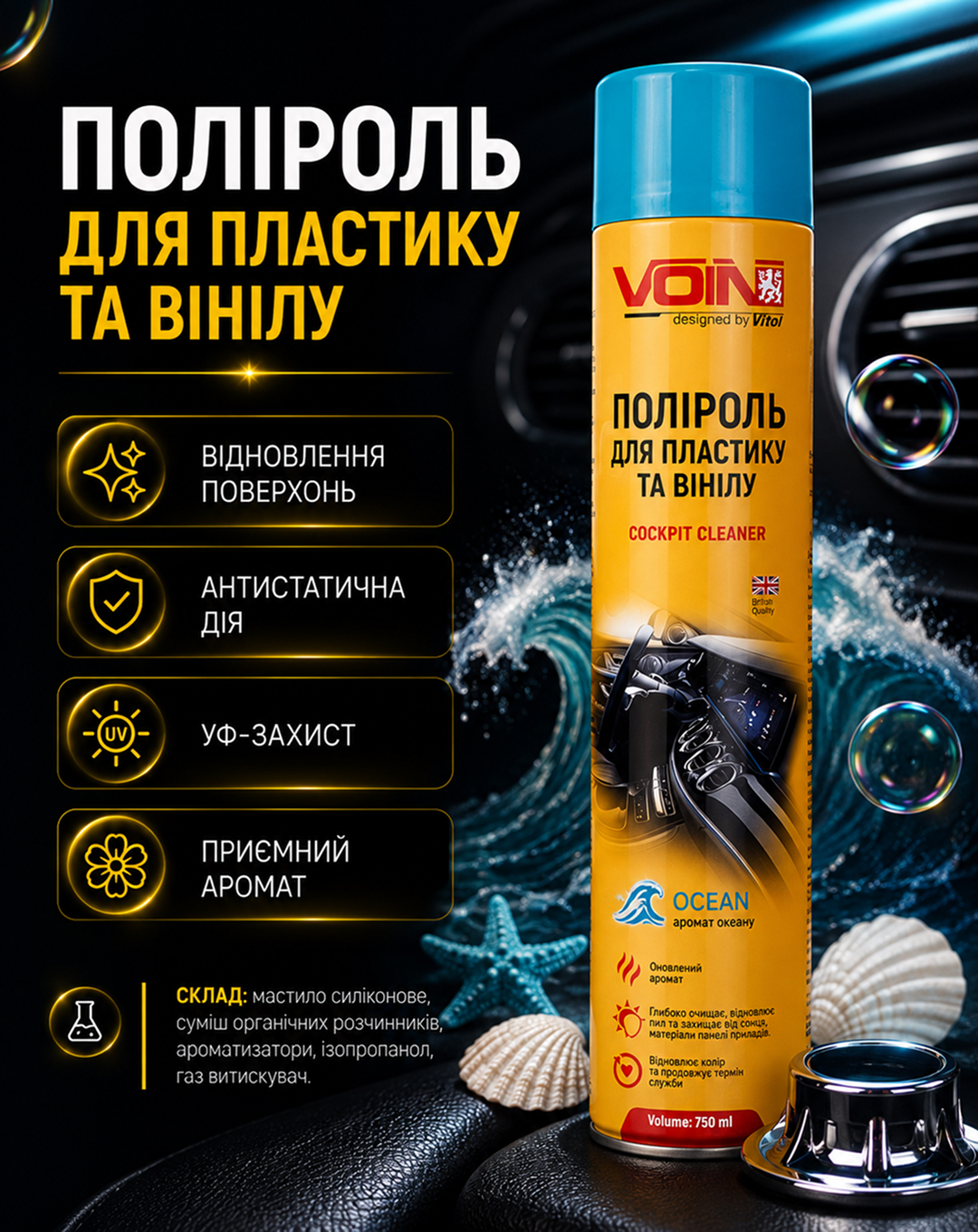 ������� ��� �������� �� ����� �� VOIN (OCEAN) � ���. ��������, 750 ��