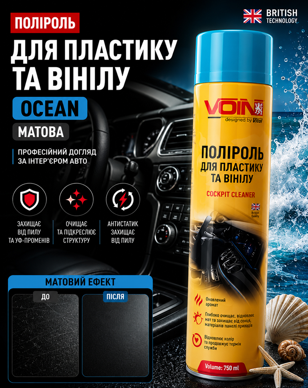 ������� ��� �������� �� ����� �� VOIN (OCEAN) � ���. ��������, 750 ��
