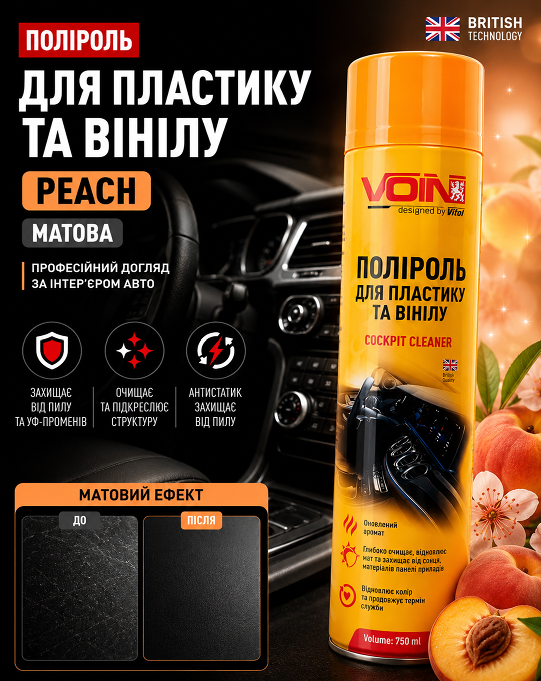 ������� ��� �������� �� ����� �� VOIN (PEACH) � ���. ��������, 750 ��