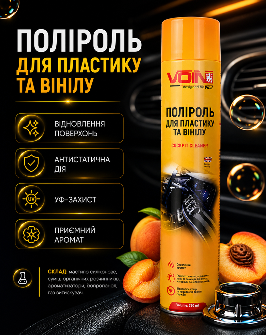 ������� ��� �������� �� ����� �� VOIN (PEACH) � ���. ��������, 750 ��