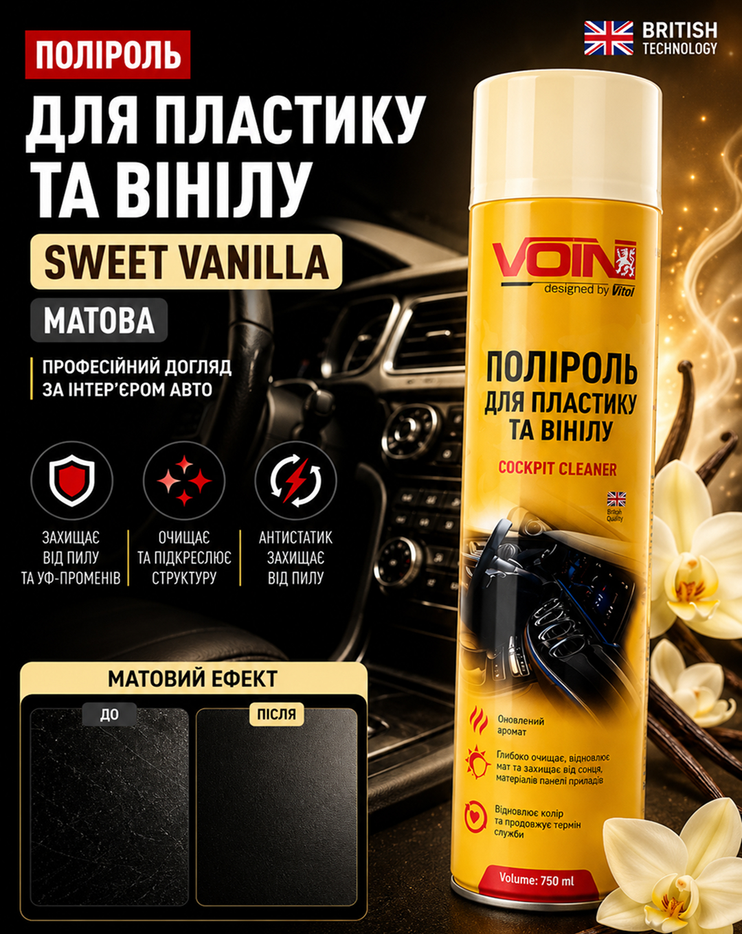 ������� ��� �������� �� ����� �� VOIN (SWEET VANILLA) � ���. ��������, 750 ��