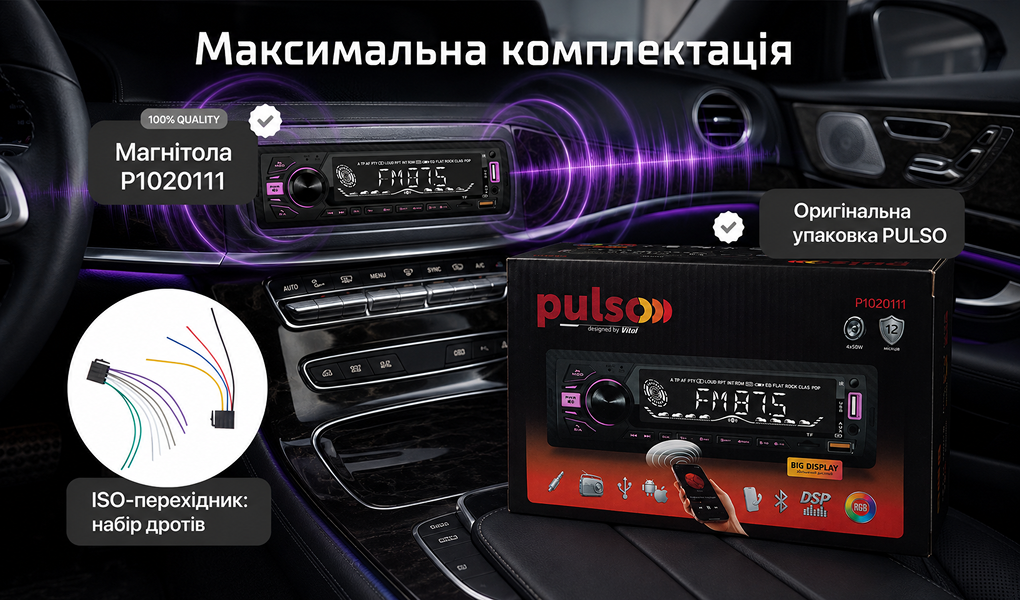 ������������� Pulso-1020111: DSP, ������� LCD-�������, RGB-�������, USB, FM, RCA, ���������� 4?50 ��, Bluetooth.