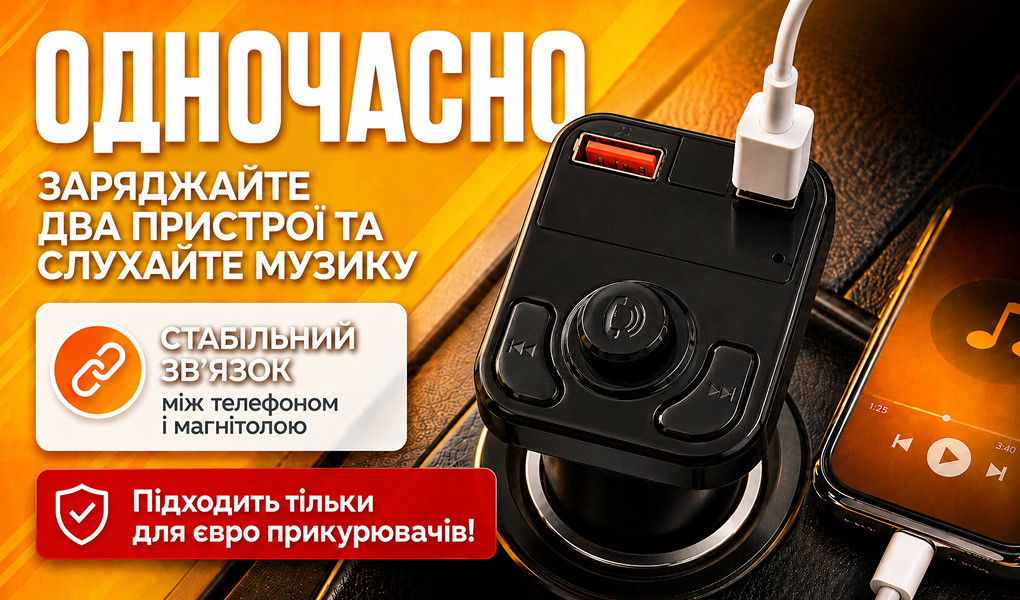 ��������� FM, VOIN W-3311, 12-24V 2 USB 3.1A, Bluetooth 5.3, Hands-free