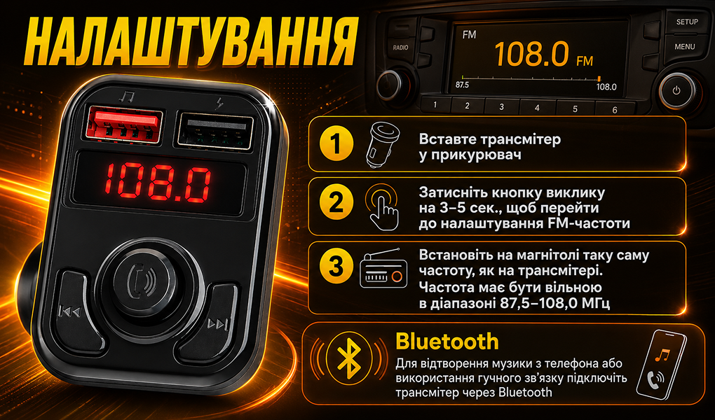 ��������� FM, VOIN W-3311, 12-24V 2 USB 3.1A, Bluetooth 5.3, Hands-free