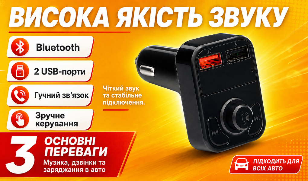 ��������� FM, VOIN W-3311, 12-24V 2 USB 3.1A, Bluetooth 5.3, Hands-free