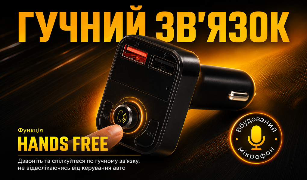 ��������� FM, VOIN W-3311, 12-24V 2 USB 3.1A, Bluetooth 5.3, Hands-free