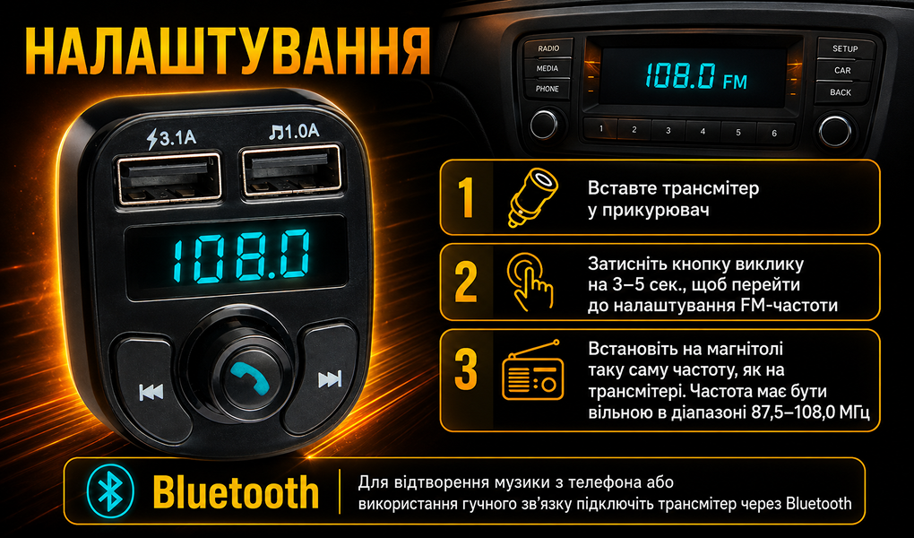 ��������� FM, VOIN W-3308, 12-24V 2 USB 3.1A, Bluetooth 5.0, Hands-free, ���������