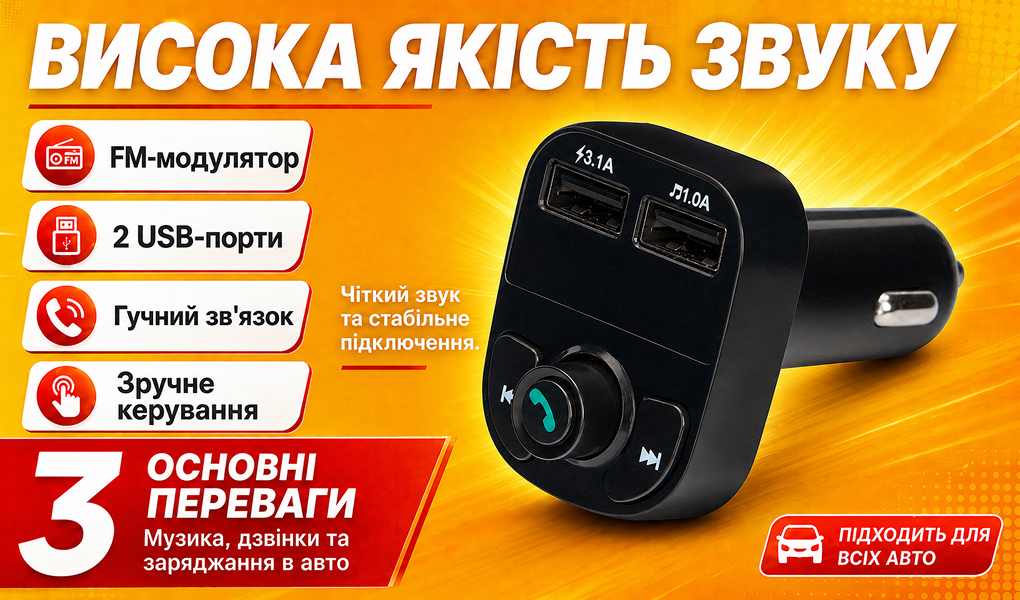 ��������� FM, VOIN W-3308, 12-24V 2 USB 3.1A, Bluetooth 5.0, Hands-free, ���������