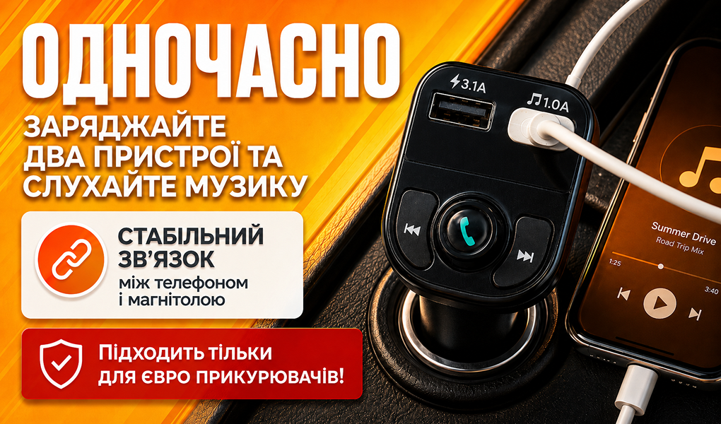 ��������� FM, VOIN W-3308, 12-24V 2 USB 3.1A, Bluetooth 5.0, Hands-free, ���������