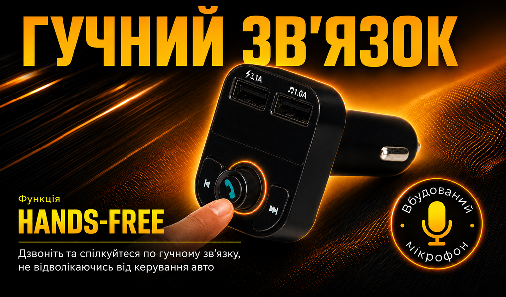 ��������� FM, VOIN W-3308, 12-24V 2 USB 3.1A, Bluetooth 5.0, Hands-free, ���������